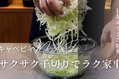 キャベピィMax