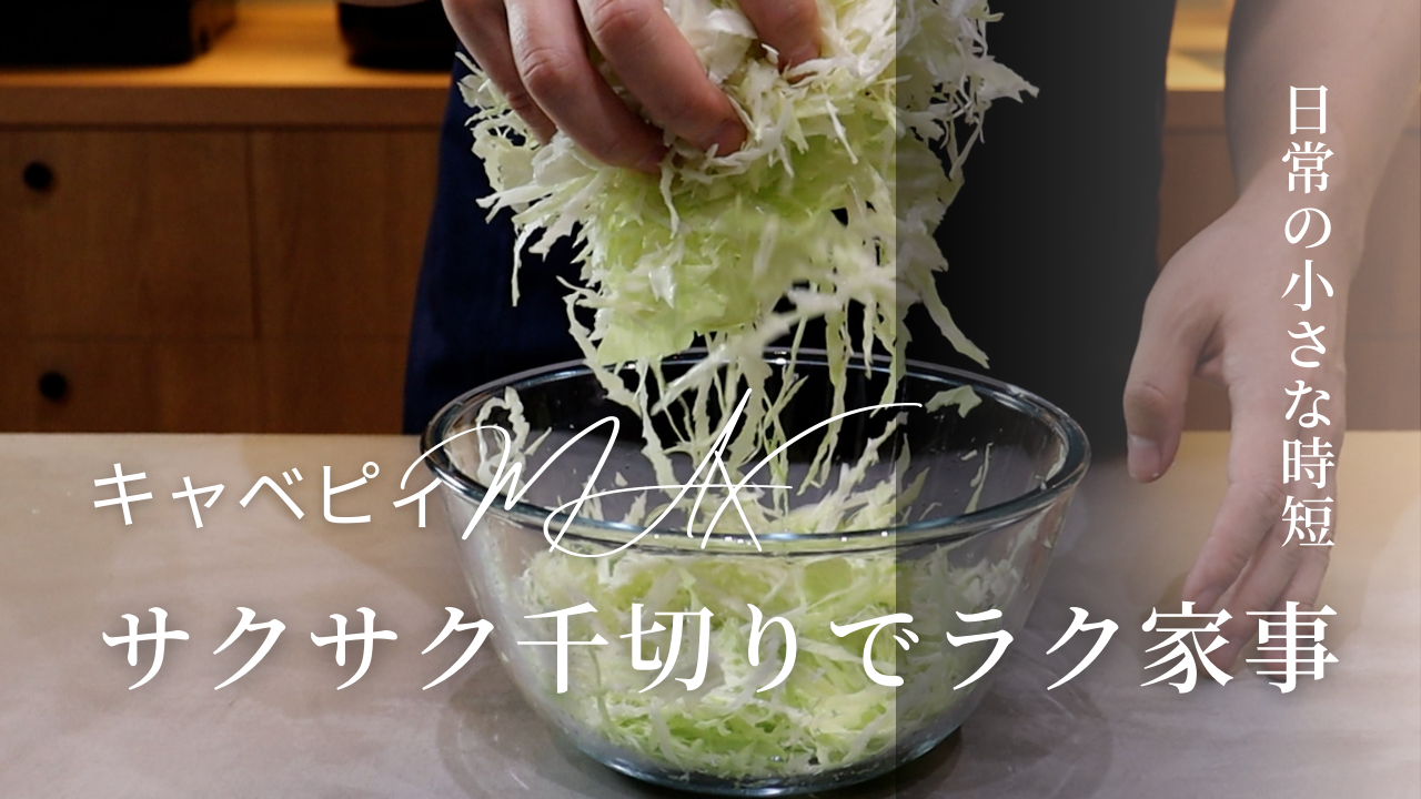 キャベピィMax